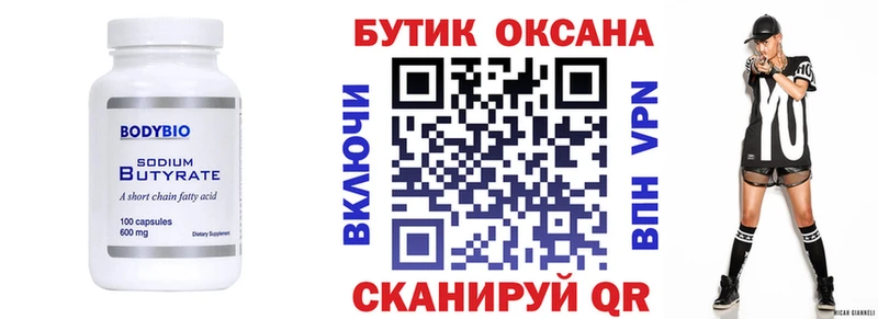 БУТИРАТ вода  KRAKEN сайт  Буйнакск 