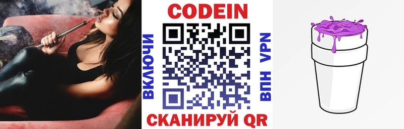 купить наркотик  Буйнакск  площадка как зайти  Кодеин напиток Lean (лин)  KRAKEN маркетплейс 
